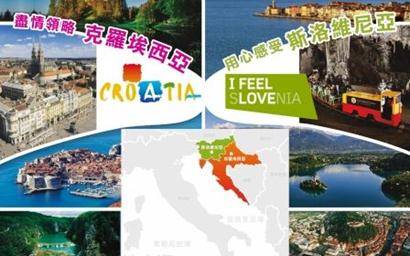 Predstavitev slovenskega turizma na Tajvanu