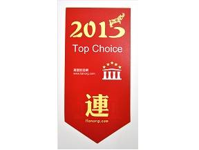Umestitev na lestvijo TOP Choice 2015